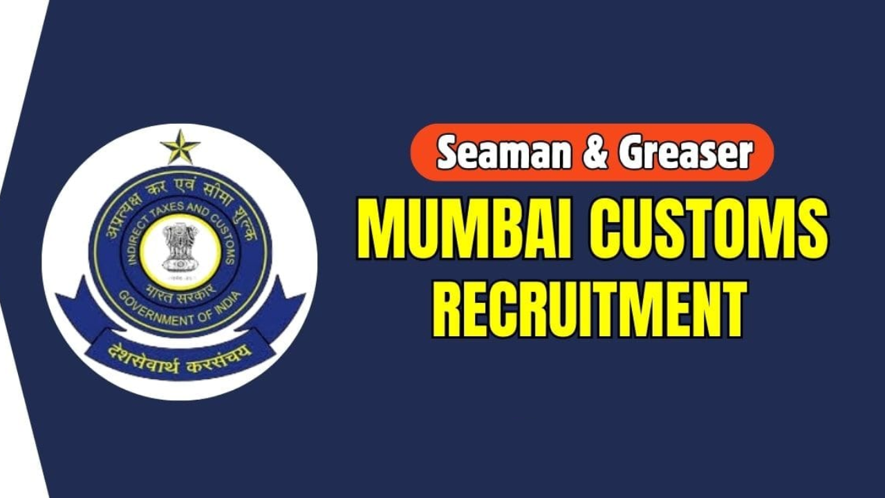 Mumbai Customs Recruitment 2024