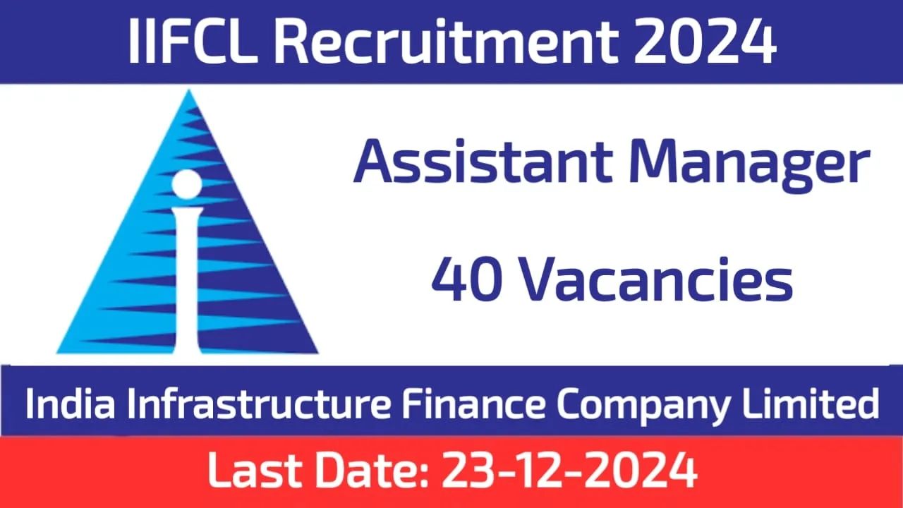 IIFCL Assistant Manager Recruitment 2024