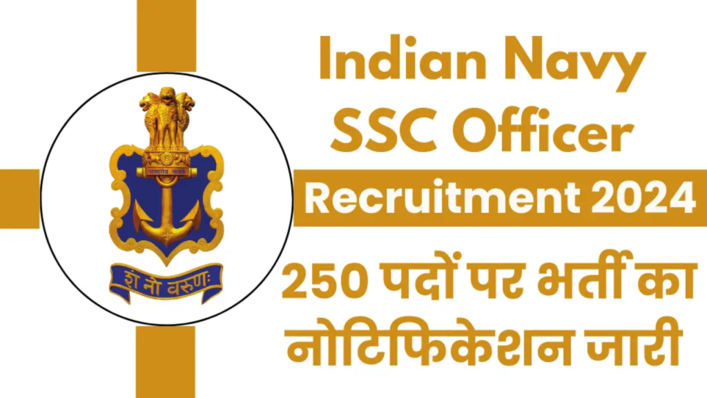 Indian Navy SSC Executive IT Recruitment 2024-25